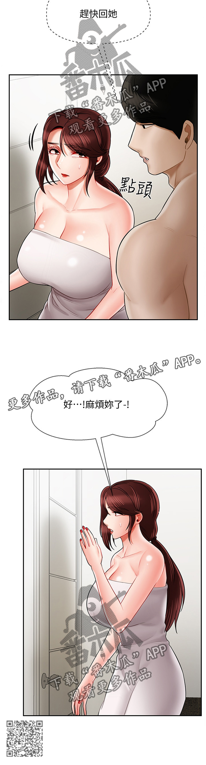 《堕落报复》漫画最新章节第40章：缓兵之计免费下拉式在线观看章节第【1】张图片