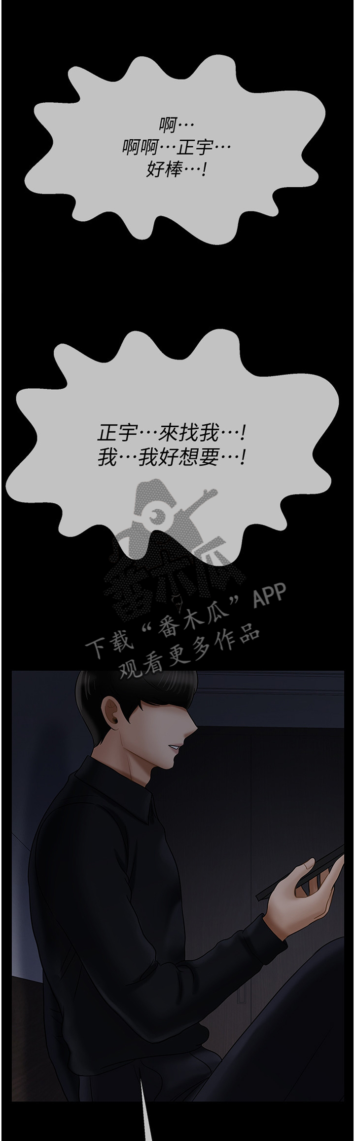 《堕落报复》漫画最新章节第44章：接受调查免费下拉式在线观看章节第【9】张图片