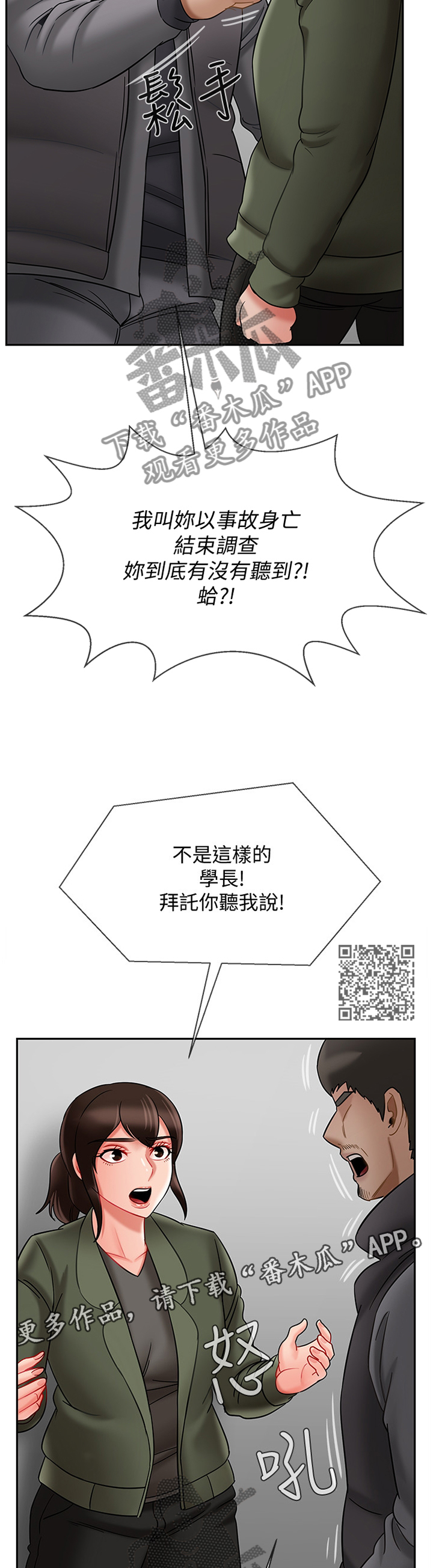 《堕落报复》漫画最新章节第47章：我可以走了吧免费下拉式在线观看章节第【7】张图片