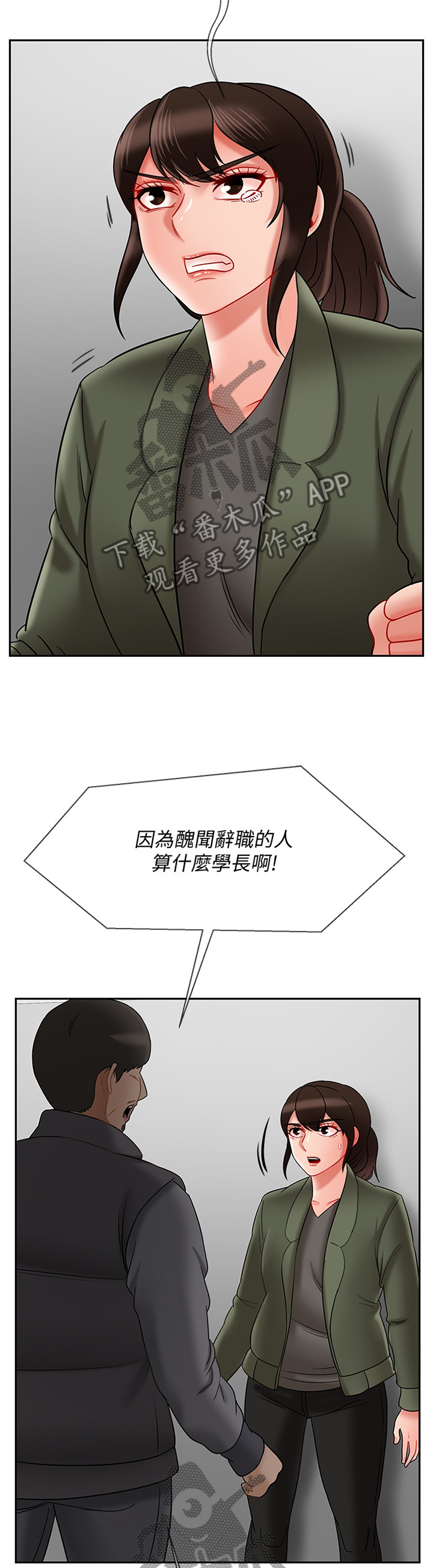 《堕落报复》漫画最新章节第47章：我可以走了吧免费下拉式在线观看章节第【4】张图片