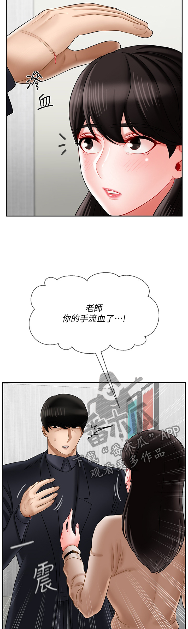 《堕落报复》漫画最新章节第50章：谢谢你免费下拉式在线观看章节第【8】张图片