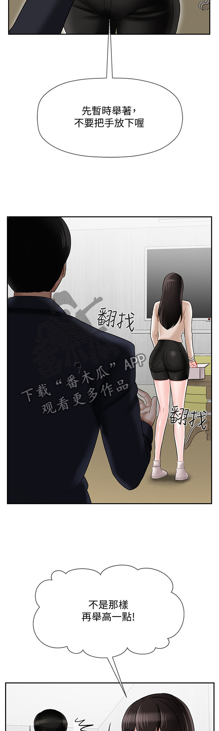 《堕落报复》漫画最新章节第50章：谢谢你免费下拉式在线观看章节第【4】张图片