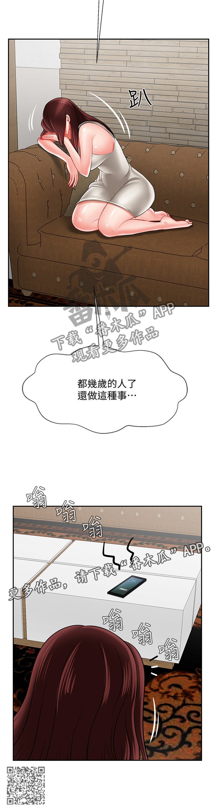 《堕落报复》漫画最新章节第51章：报复免费下拉式在线观看章节第【1】张图片