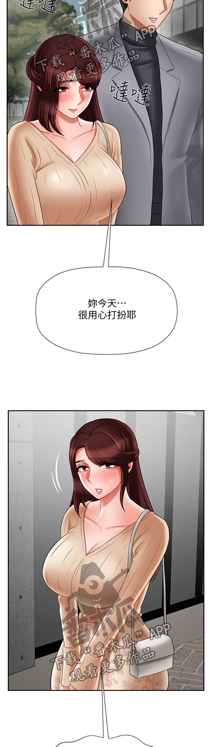 《堕落报复》漫画最新章节第52章：用心免费下拉式在线观看章节第【5】张图片