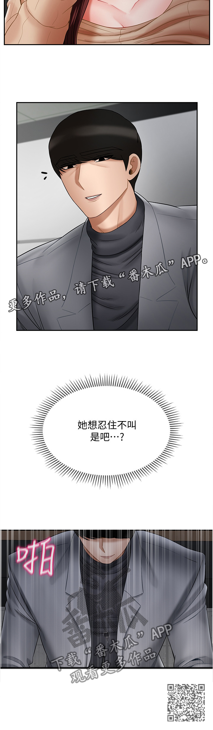 《堕落报复》漫画最新章节第55章：心声免费下拉式在线观看章节第【1】张图片