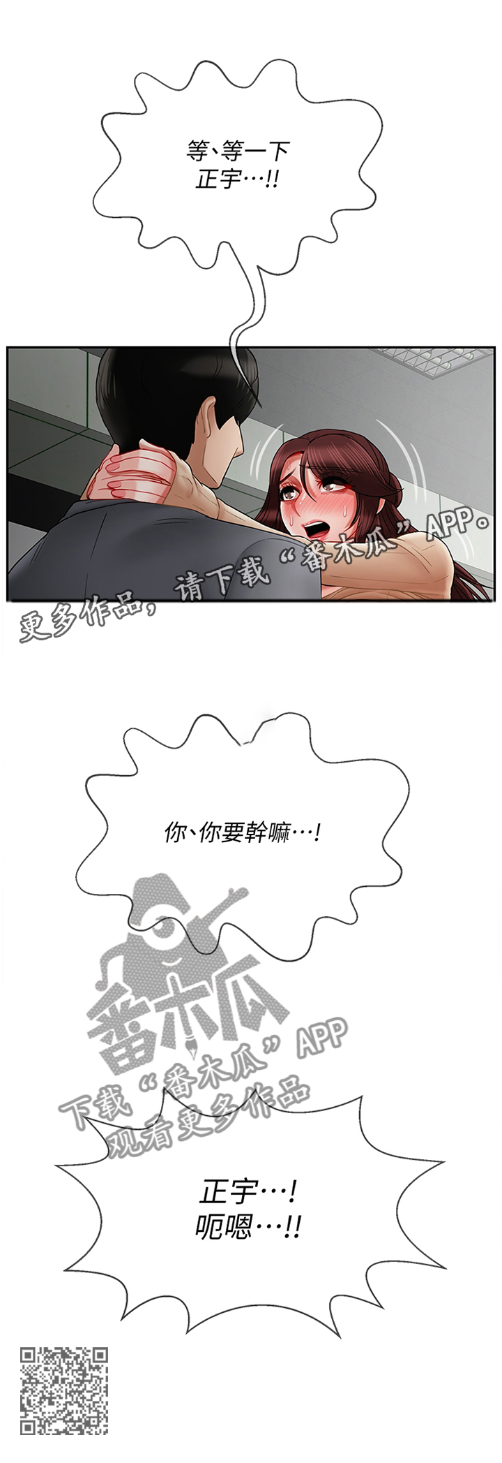 《堕落报复》漫画最新章节第57章：无法思考免费下拉式在线观看章节第【1】张图片