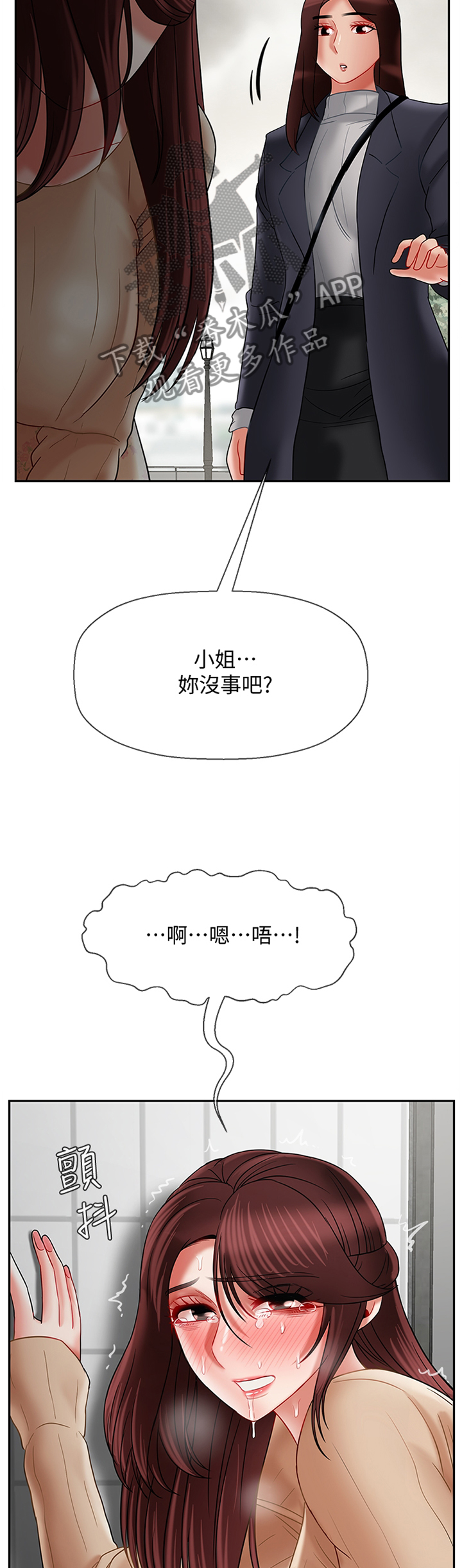 《堕落报复》漫画最新章节第59章：寻找免费下拉式在线观看章节第【6】张图片