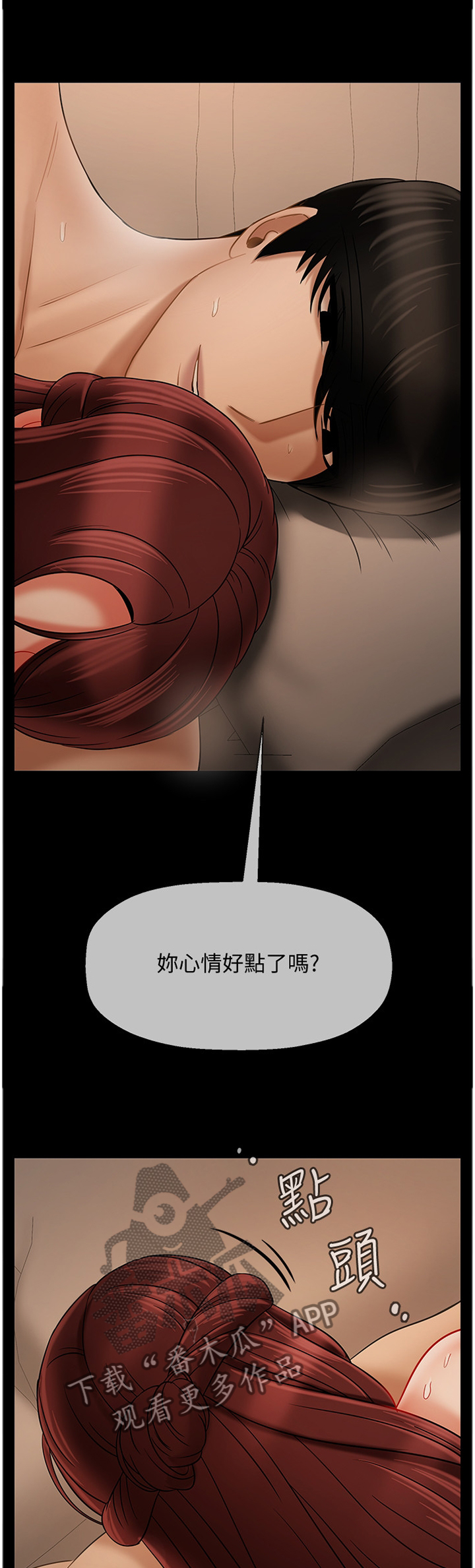 《堕落报复》漫画最新章节第61章：挽回免费下拉式在线观看章节第【3】张图片