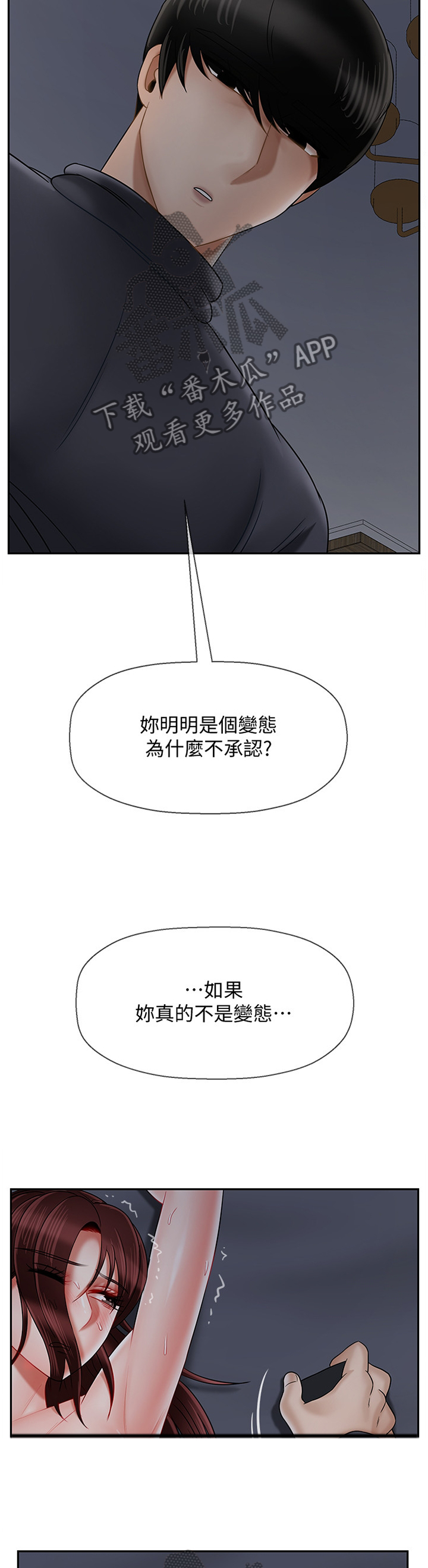 《堕落报复》漫画最新章节第62章：电话免费下拉式在线观看章节第【6】张图片