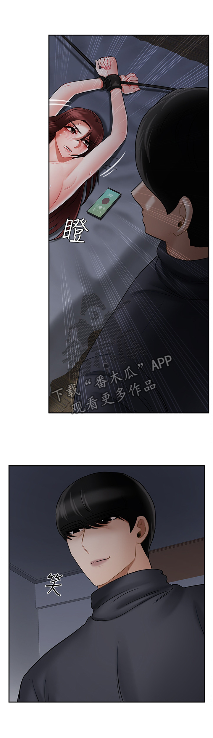 《堕落报复》漫画最新章节第62章：电话免费下拉式在线观看章节第【3】张图片