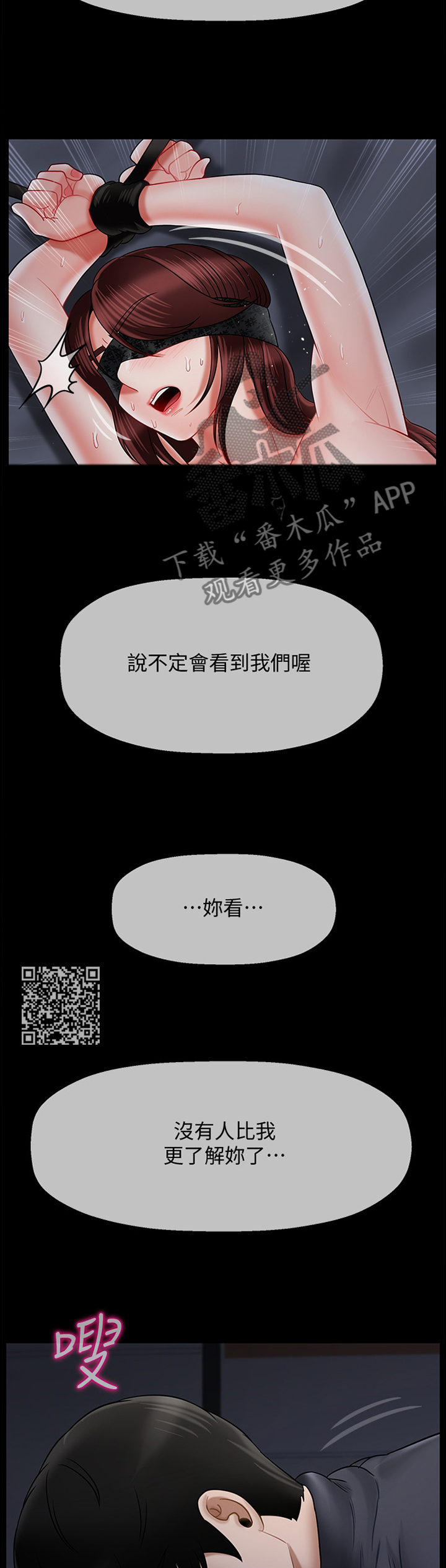 《堕落报复》漫画最新章节第64章：我是你的免费下拉式在线观看章节第【7】张图片