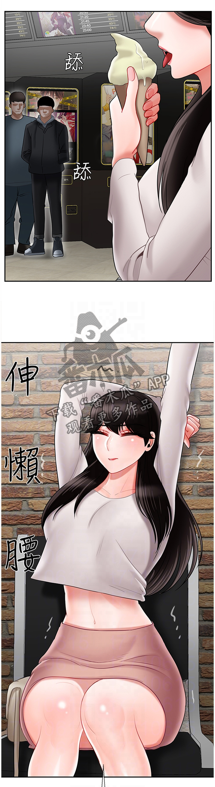 《堕落报复》漫画最新章节第65章：约会免费下拉式在线观看章节第【4】张图片