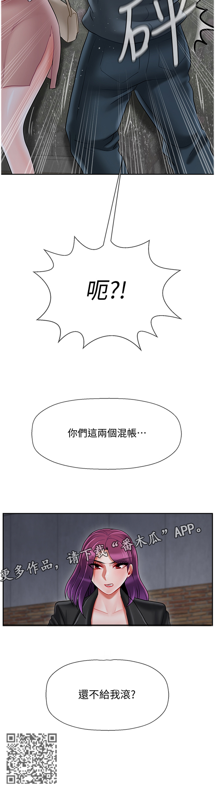 《堕落报复》漫画最新章节第67章：困局免费下拉式在线观看章节第【1】张图片