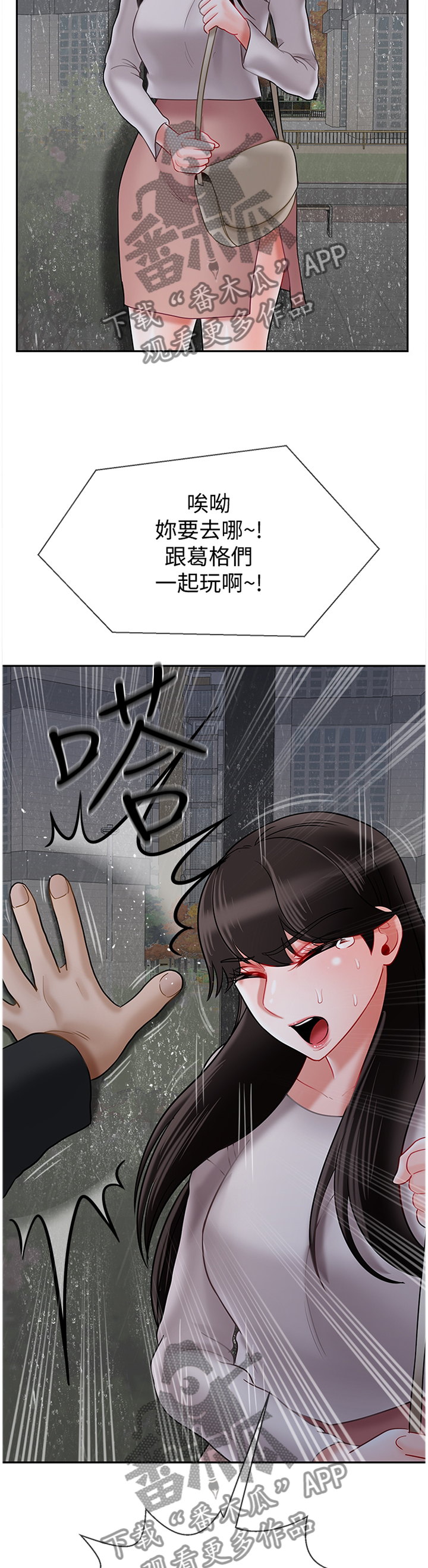 《堕落报复》漫画最新章节第67章：困局免费下拉式在线观看章节第【4】张图片