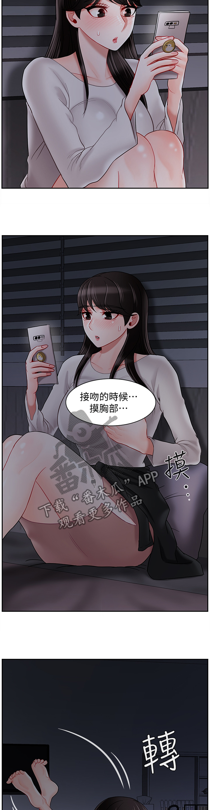 《堕落报复》漫画最新章节第68章：聊天记录免费下拉式在线观看章节第【3】张图片