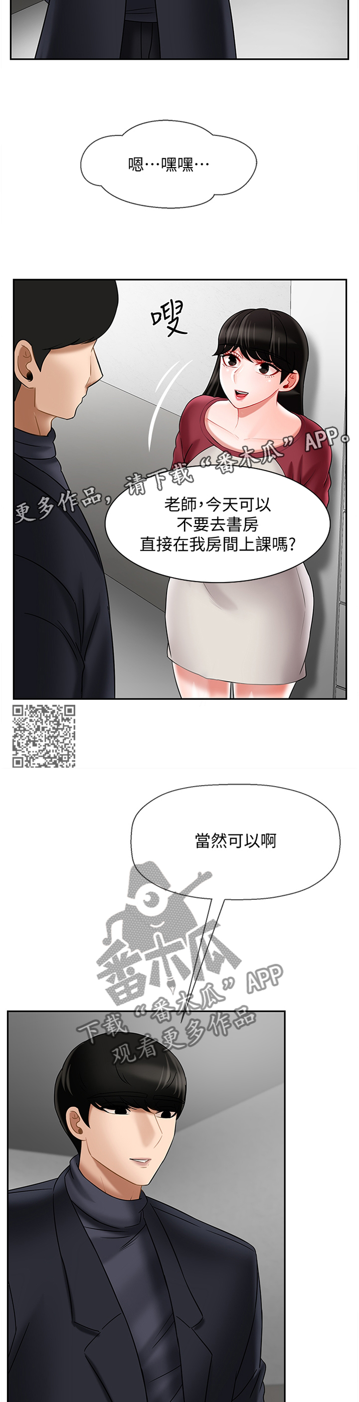 《堕落报复》漫画最新章节第70章：20岁的体验免费下拉式在线观看章节第【6】张图片