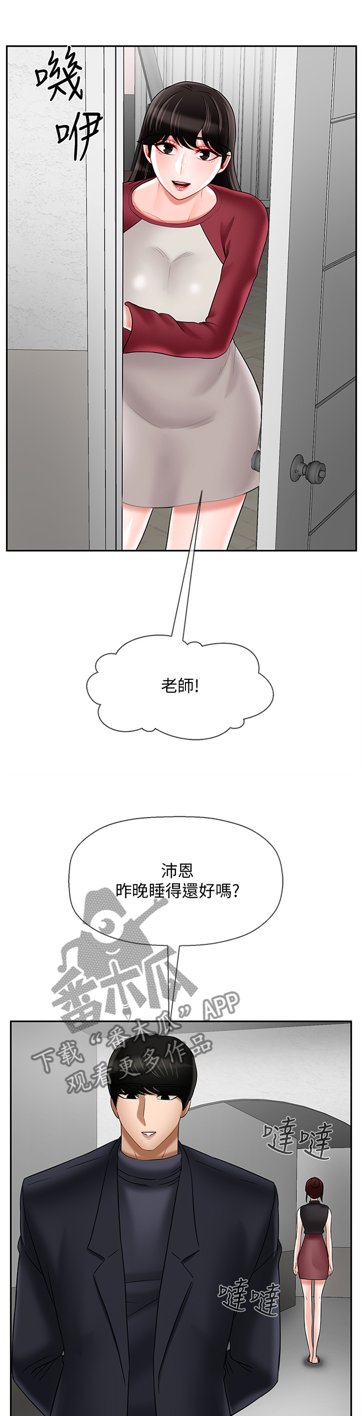 《堕落报复》漫画最新章节第70章：20岁的体验免费下拉式在线观看章节第【7】张图片