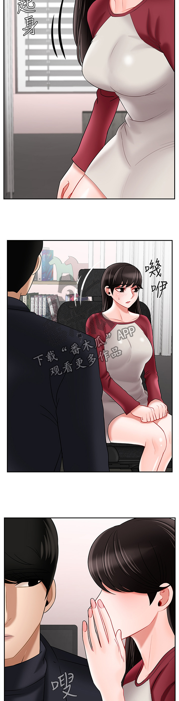 《堕落报复》漫画最新章节第70章：20岁的体验免费下拉式在线观看章节第【2】张图片