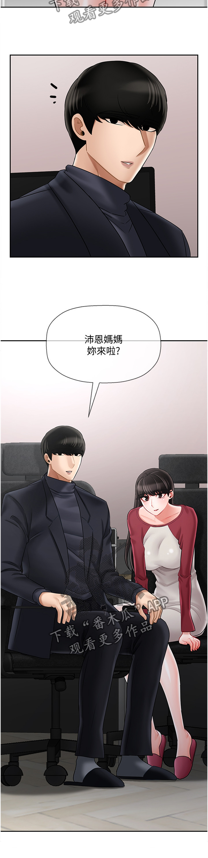 《堕落报复》漫画最新章节第72章：触动免费下拉式在线观看章节第【4】张图片