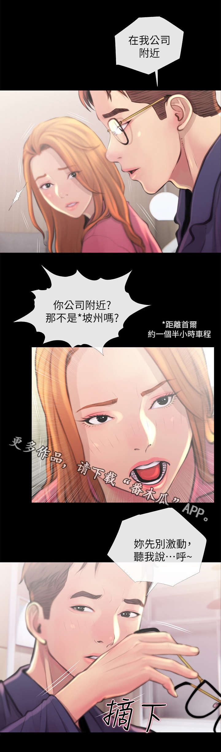 《住户危机》漫画最新章节第3章：决定免费下拉式在线观看章节第【6】张图片