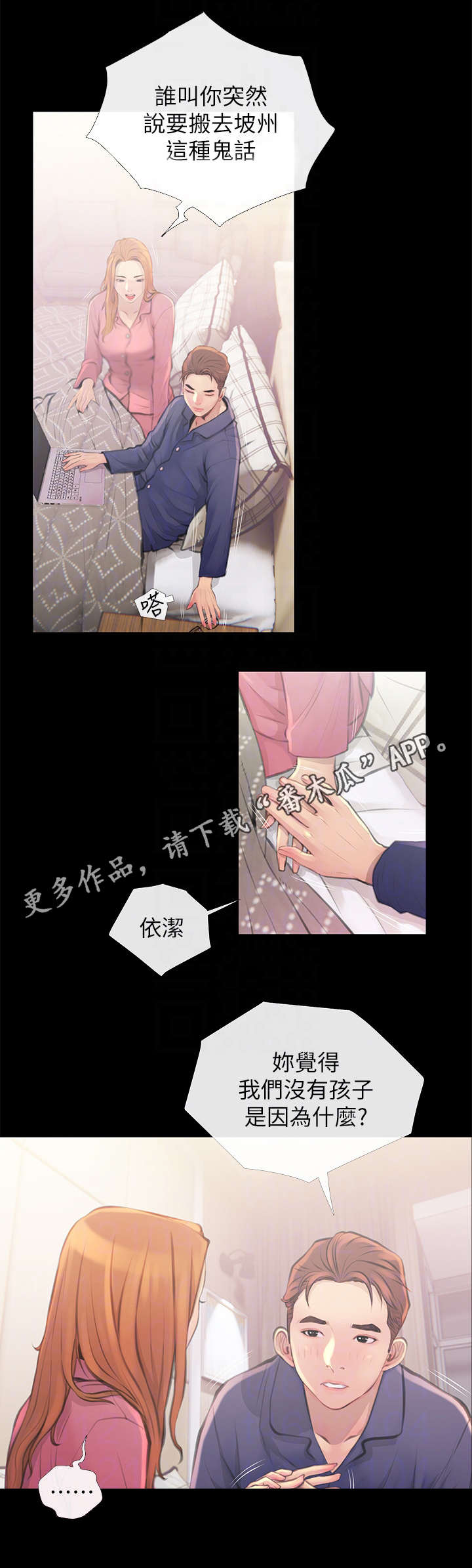 《住户危机》漫画最新章节第3章：决定免费下拉式在线观看章节第【5】张图片