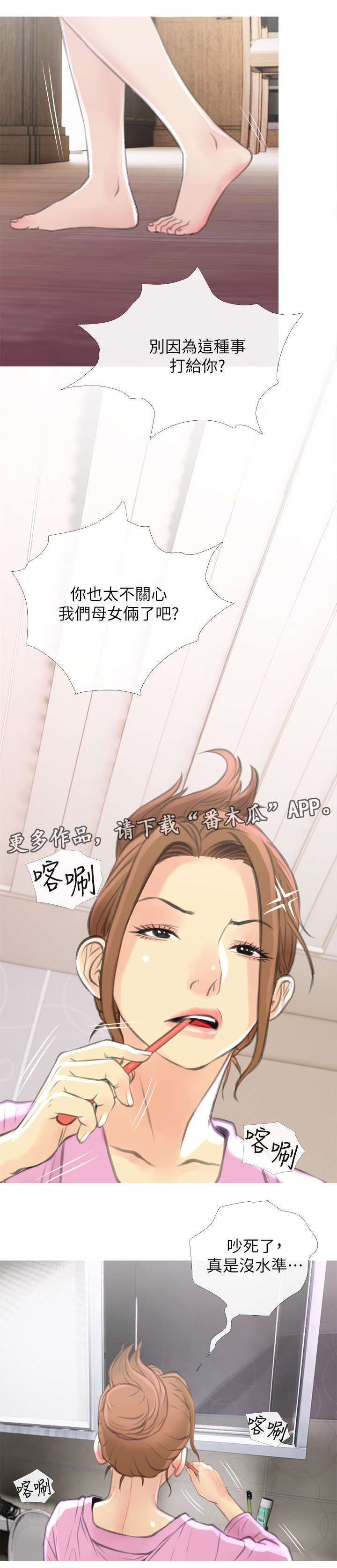 《住户危机》漫画最新章节第11章：听话免费下拉式在线观看章节第【2】张图片