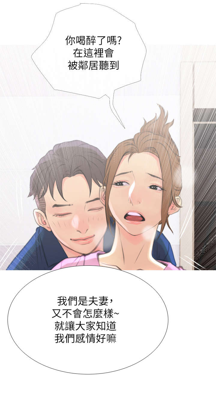 《住户危机》漫画最新章节第12章：药免费下拉式在线观看章节第【11】张图片