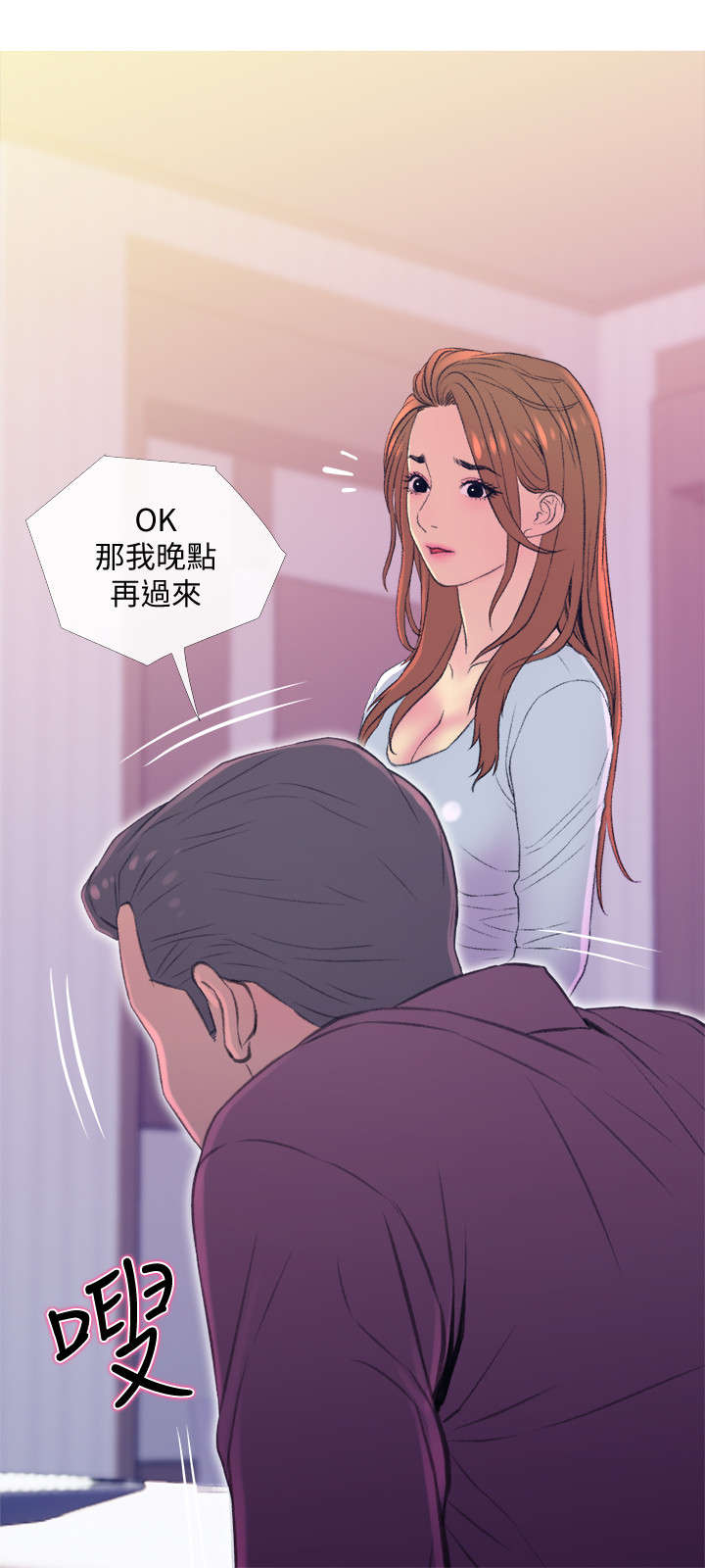 《住户危机》漫画最新章节第18章：尴尬免费下拉式在线观看章节第【3】张图片