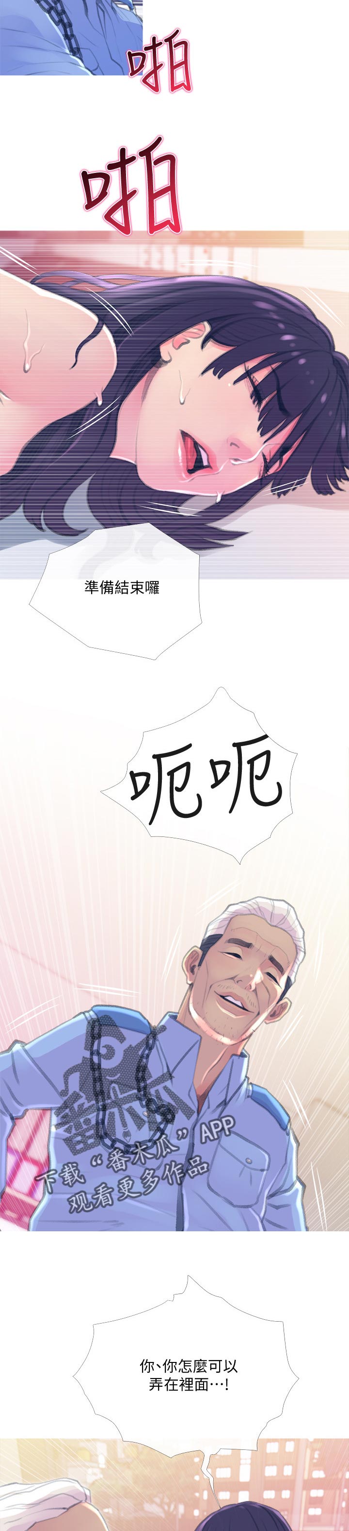 《住户危机》漫画最新章节第27章：租期免费下拉式在线观看章节第【8】张图片