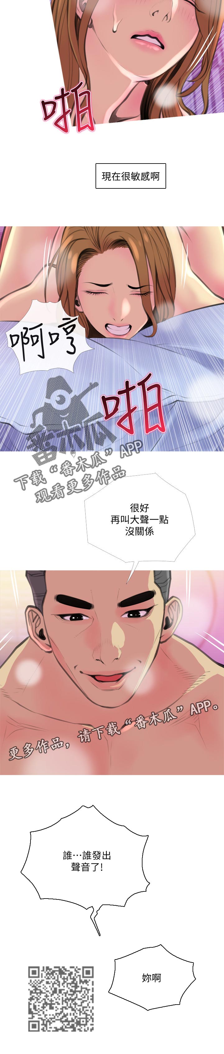 《住户危机》漫画最新章节第29章：酒醉免费下拉式在线观看章节第【1】张图片