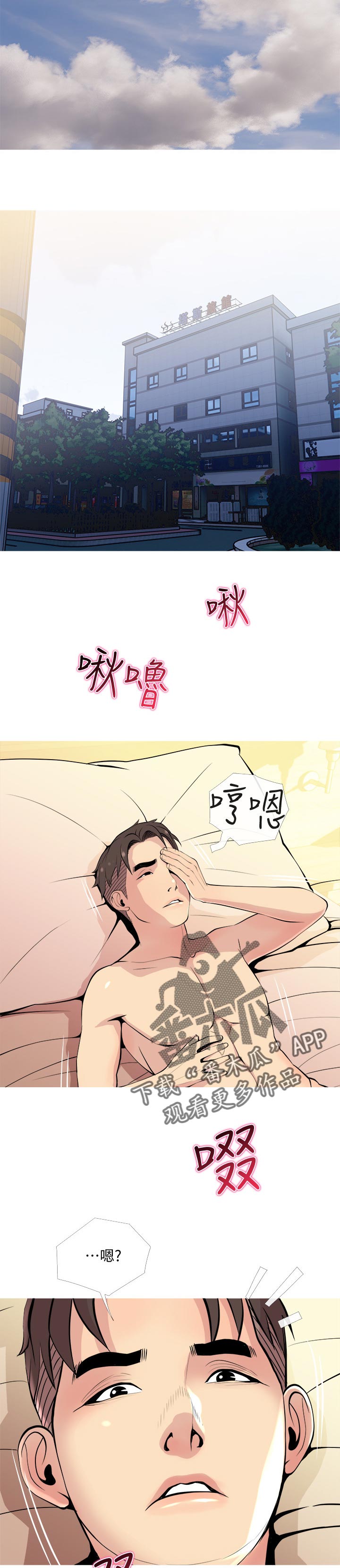 《住户危机》漫画最新章节第32章：变得诚实点免费下拉式在线观看章节第【2】张图片