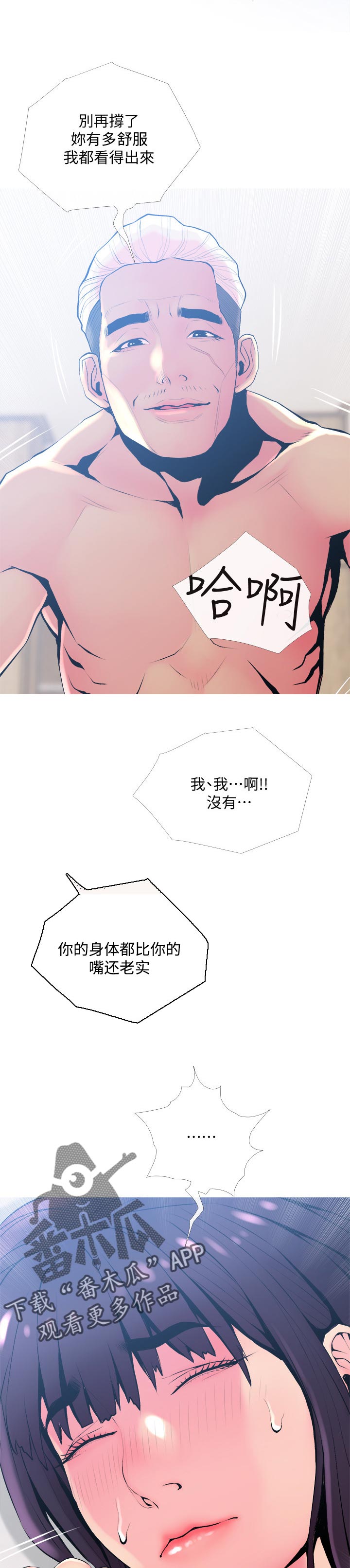 《住户危机》漫画最新章节第44章：没有免费下拉式在线观看章节第【5】张图片