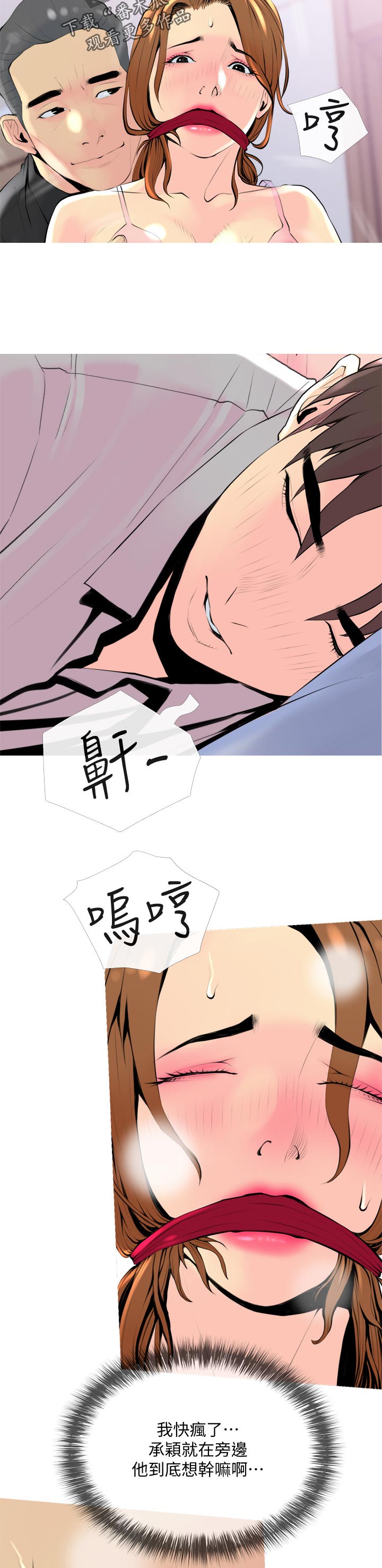 《住户危机》漫画最新章节第63章：硬撑免费下拉式在线观看章节第【7】张图片