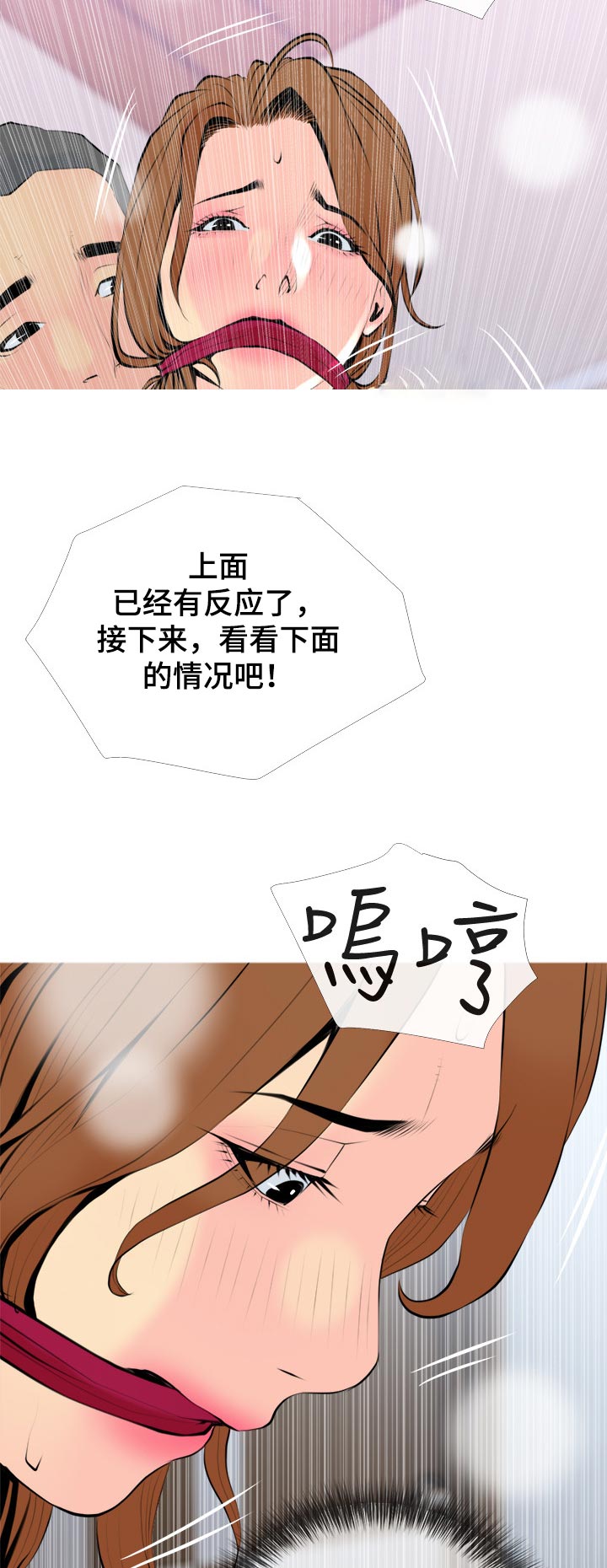 《住户危机》漫画最新章节第63章：硬撑免费下拉式在线观看章节第【2】张图片