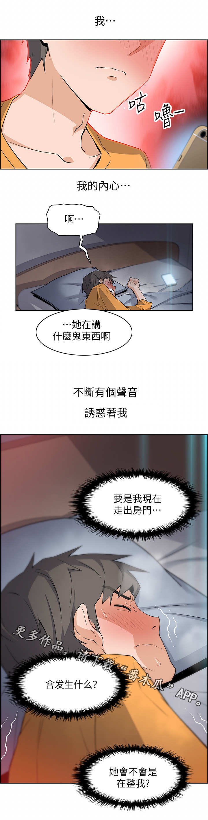 《错误背叛》漫画最新章节第3章：邀请免费下拉式在线观看章节第【3】张图片