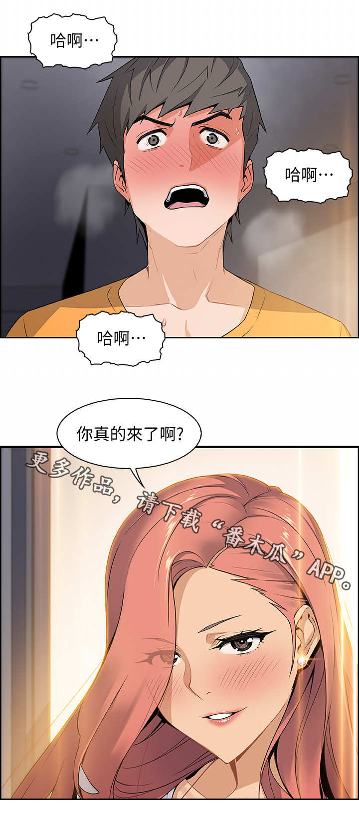 《错误背叛》漫画最新章节第3章：邀请免费下拉式在线观看章节第【1】张图片