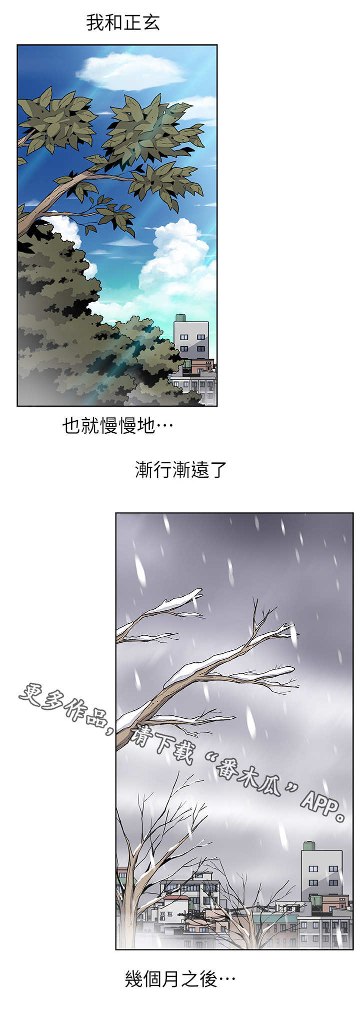 《错误背叛》漫画最新章节第7章：落榜免费下拉式在线观看章节第【3】张图片