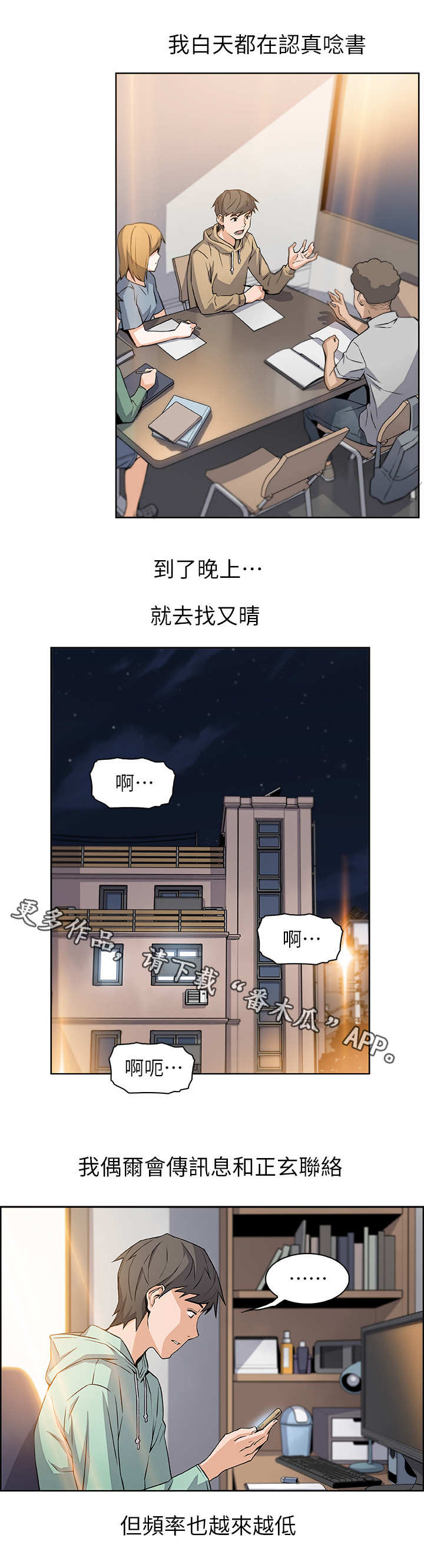 《错误背叛》漫画最新章节第7章：落榜免费下拉式在线观看章节第【5】张图片