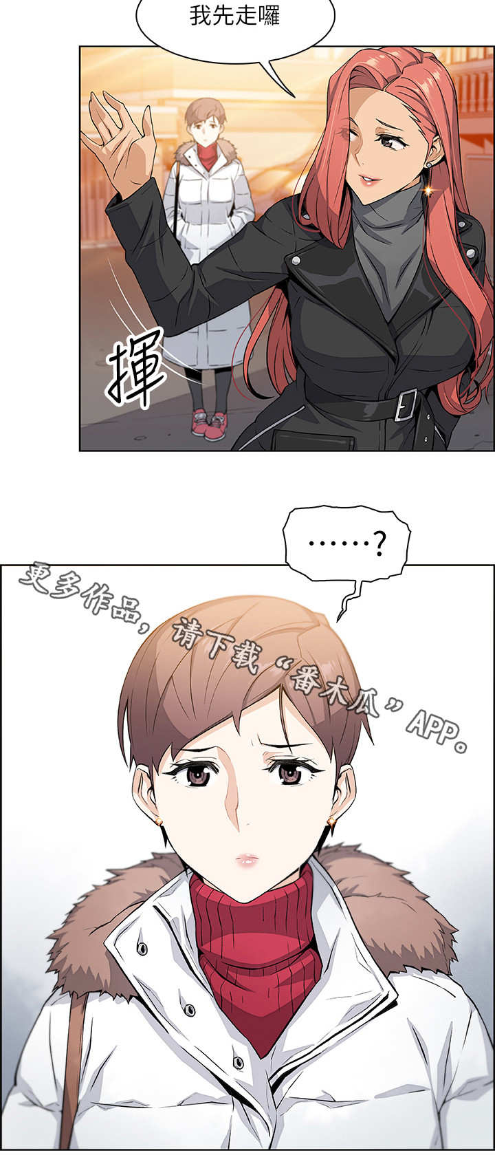 《错误背叛》漫画最新章节第8章：享受现在免费下拉式在线观看章节第【1】张图片