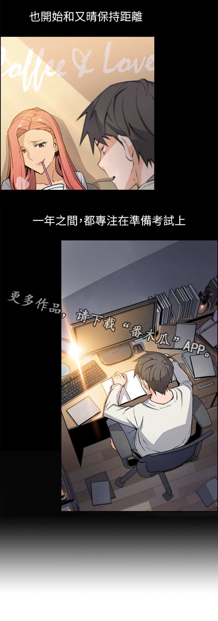 《错误背叛》漫画最新章节第12章：空号免费下拉式在线观看章节第【6】张图片