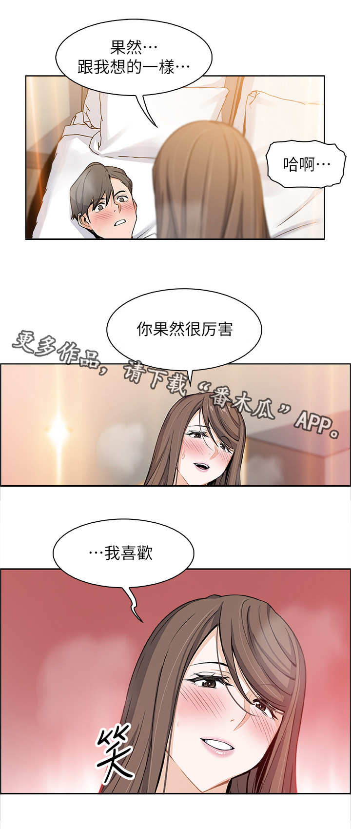 《错误背叛》漫画最新章节第15章：特立独行免费下拉式在线观看章节第【8】张图片