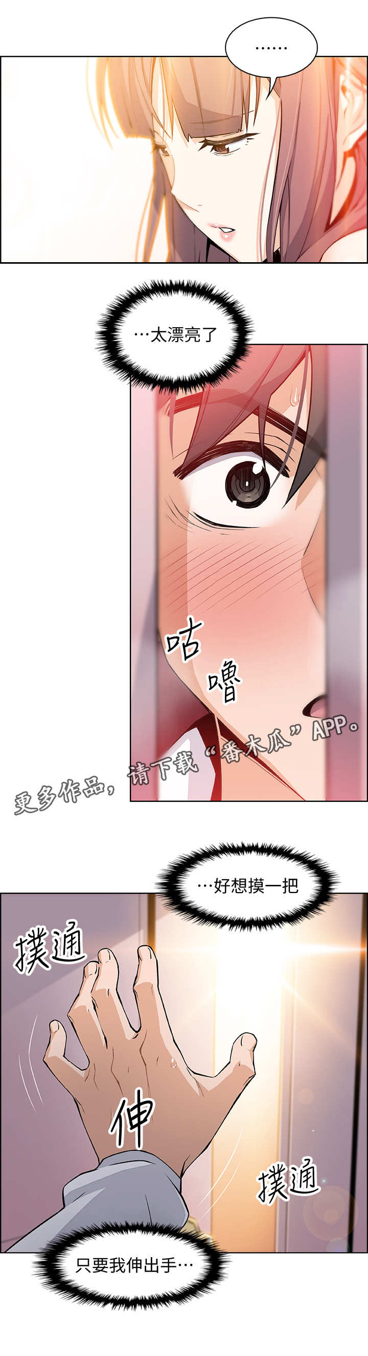 《错误背叛》漫画最新章节第19章：苦衷免费下拉式在线观看章节第【12】张图片