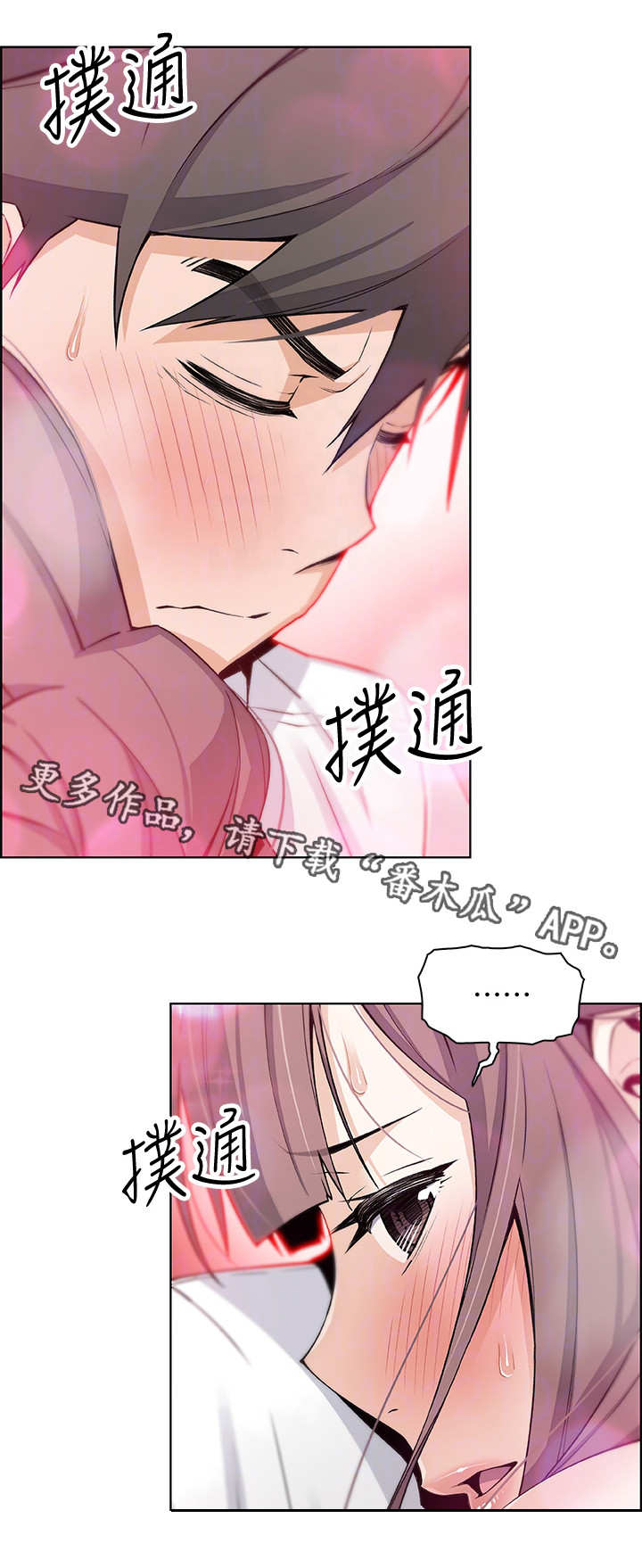 《错误背叛》漫画最新章节第19章：苦衷免费下拉式在线观看章节第【9】张图片