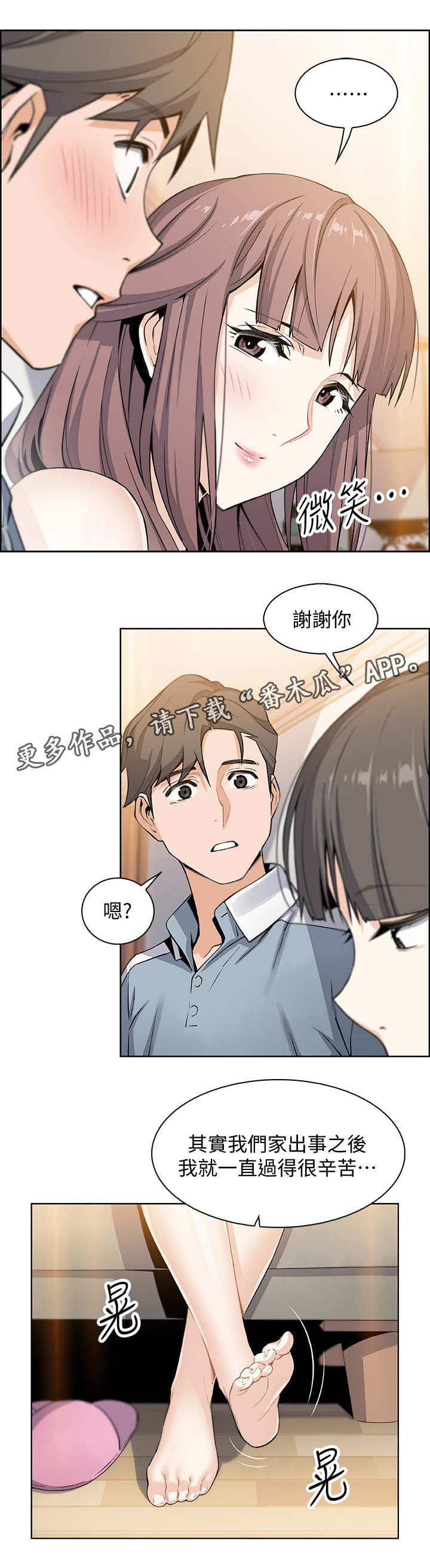 《错误背叛》漫画最新章节第21章：回不去免费下拉式在线观看章节第【2】张图片