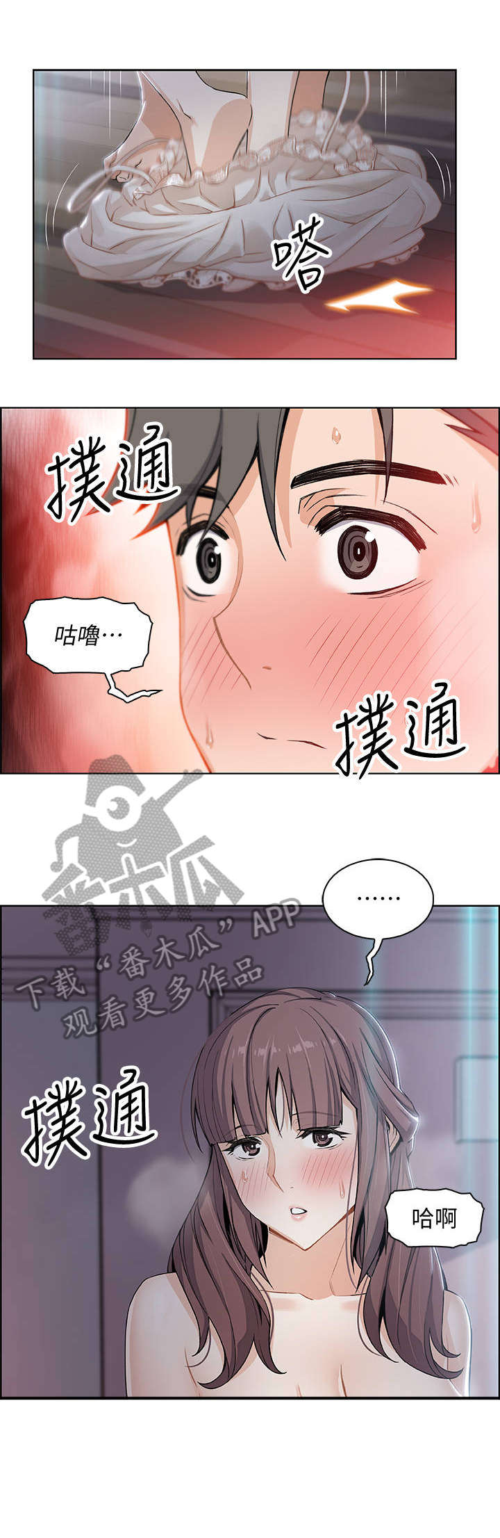 《错误背叛》漫画最新章节第24章：温柔一点免费下拉式在线观看章节第【6】张图片