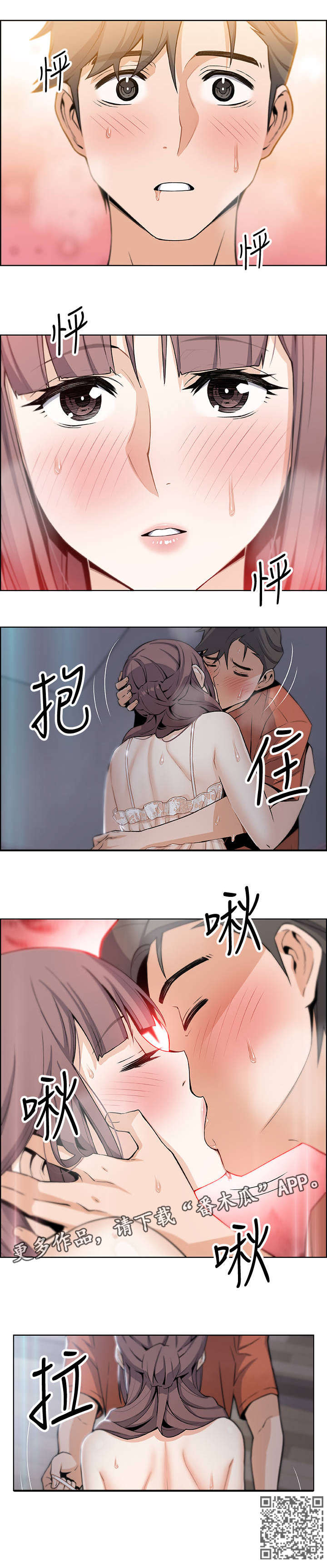 《错误背叛》漫画最新章节第24章：温柔一点免费下拉式在线观看章节第【7】张图片