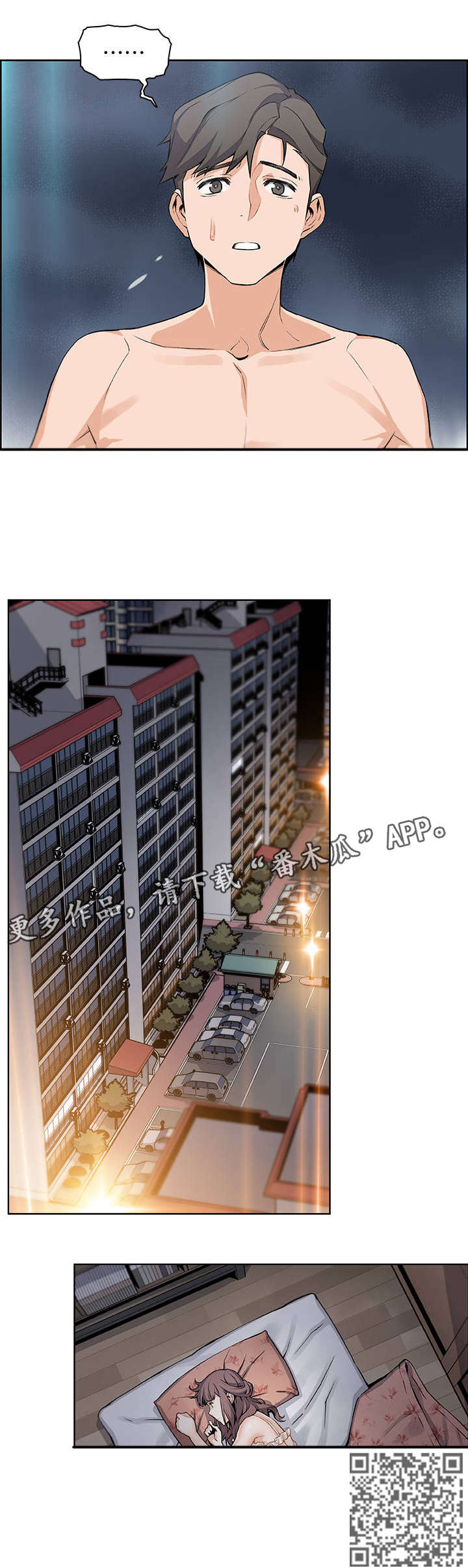 《错误背叛》漫画最新章节第25章：电话免费下拉式在线观看章节第【1】张图片