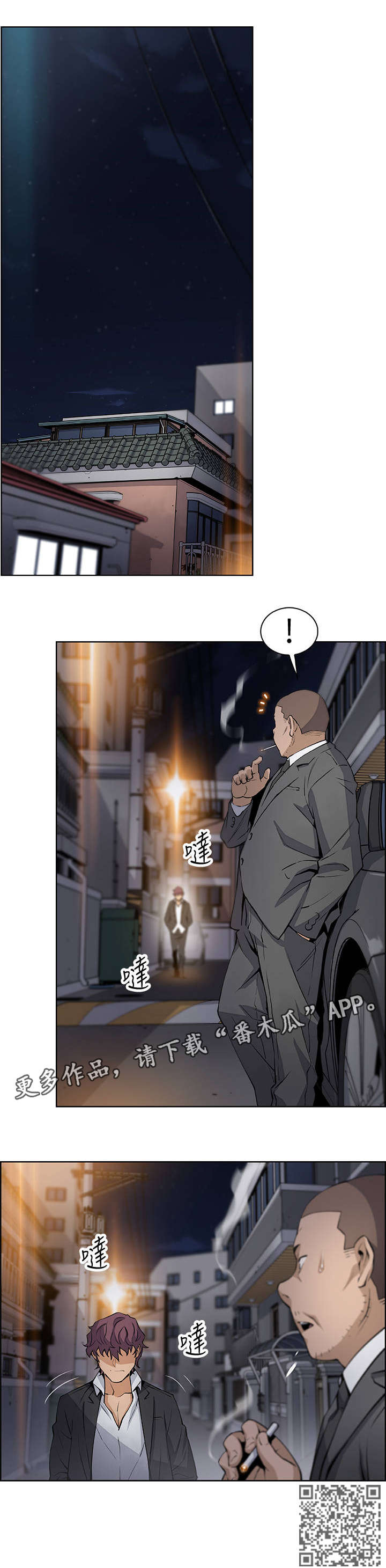 《错误背叛》漫画最新章节第28章：无法忍受免费下拉式在线观看章节第【7】张图片