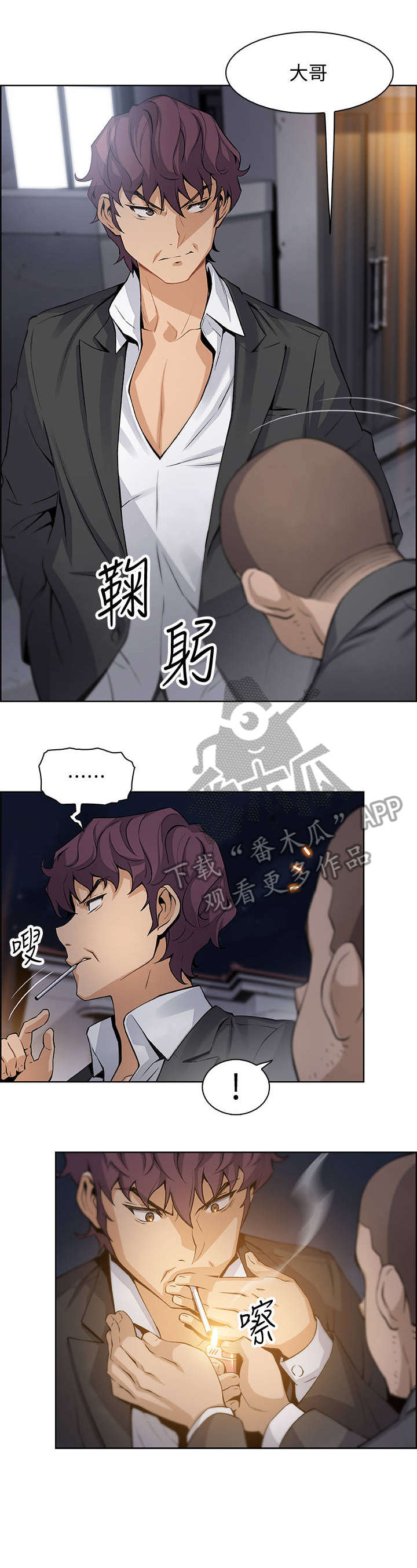 《错误背叛》漫画最新章节第28章：无法忍受免费下拉式在线观看章节第【6】张图片