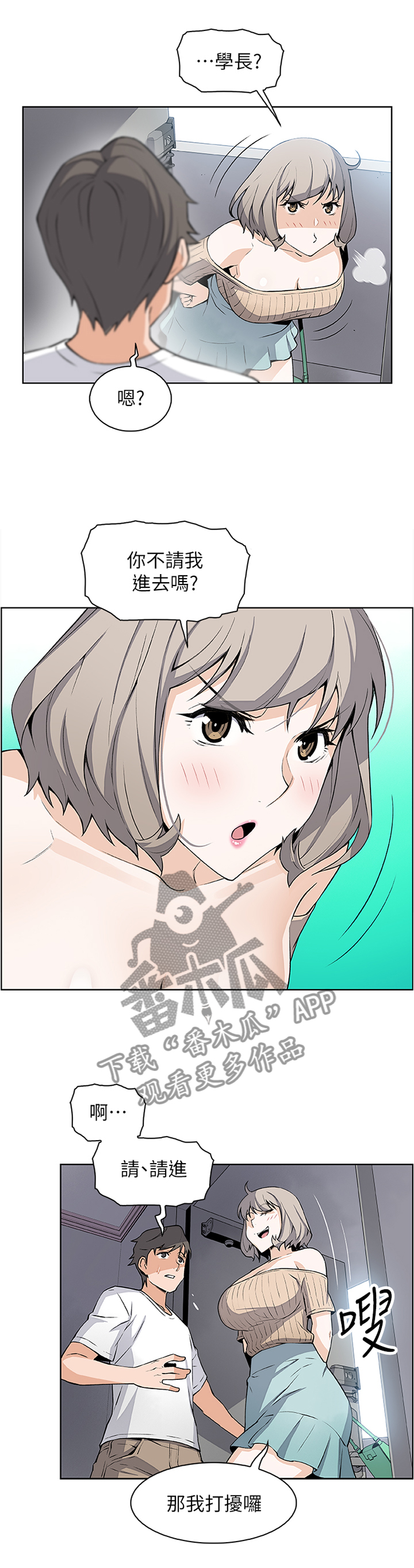 《错误背叛》漫画最新章节第39章：只有我们免费下拉式在线观看章节第【7】张图片